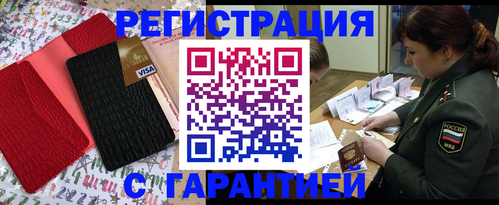 временная регистрация 2025 в Гаврилов-Яме