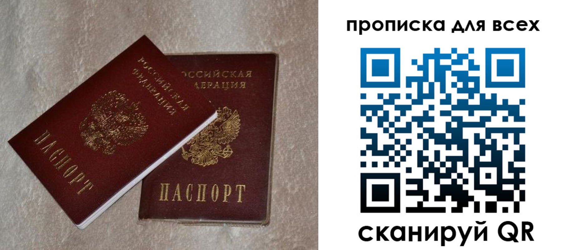 прописка в квартире в Гаврилов-Яме