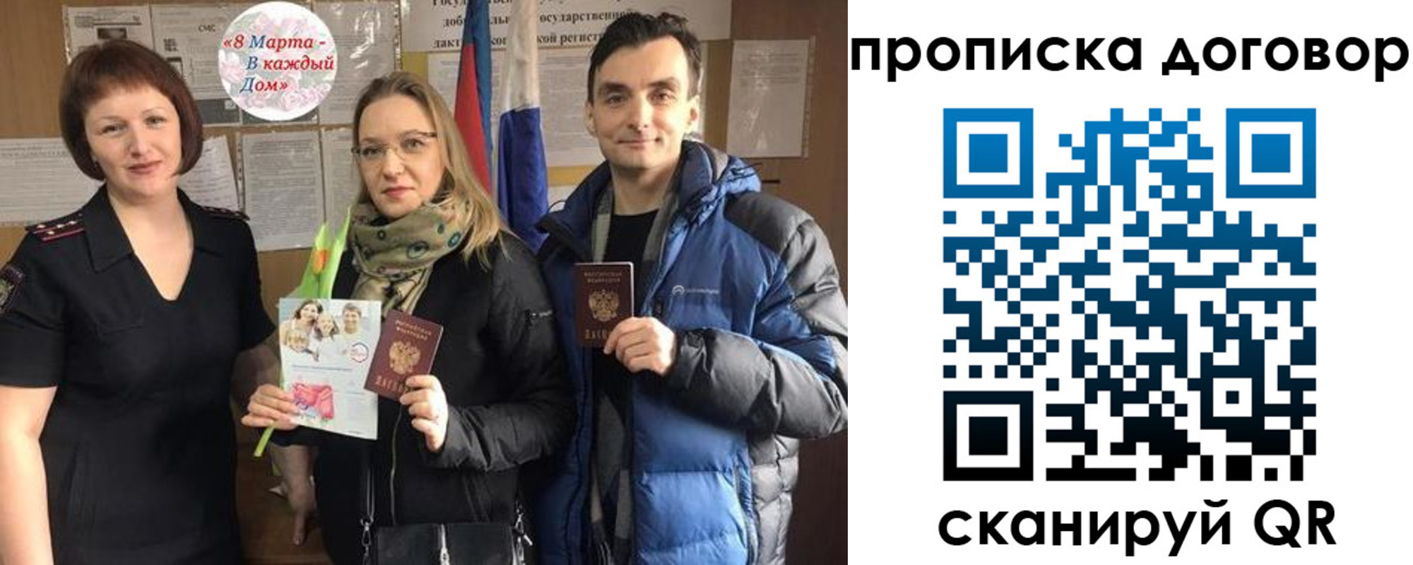временная регистрация госуслуги в Гаврилов-Яме