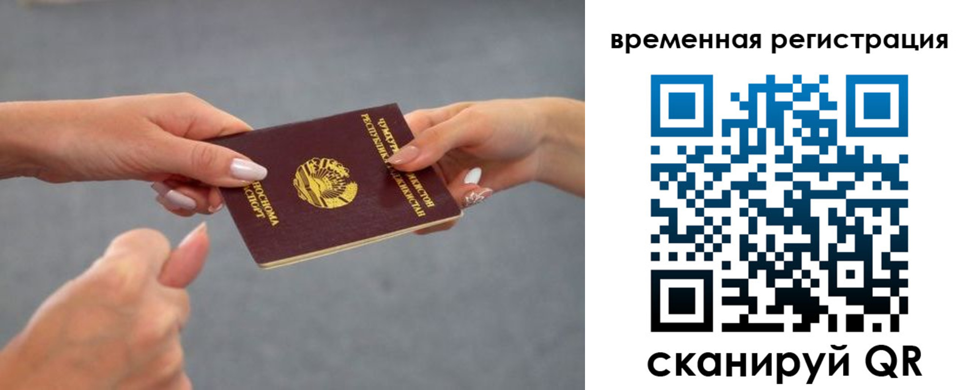 временная регистрация для школы в Гаврилов-Яме