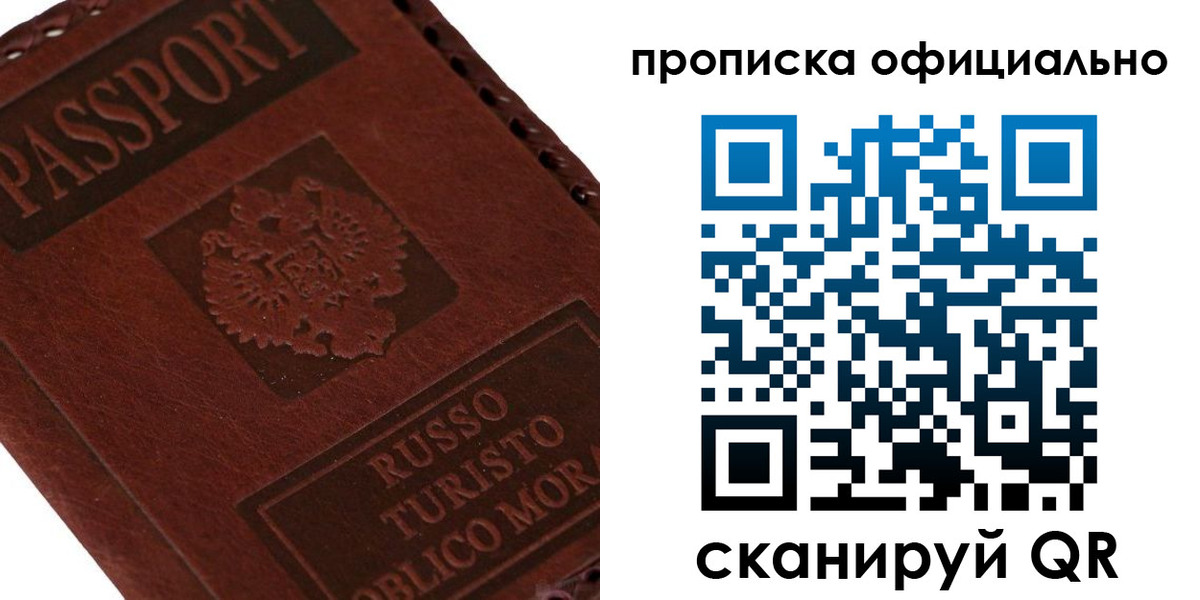 прописка ребенка в Гаврилов-Яме