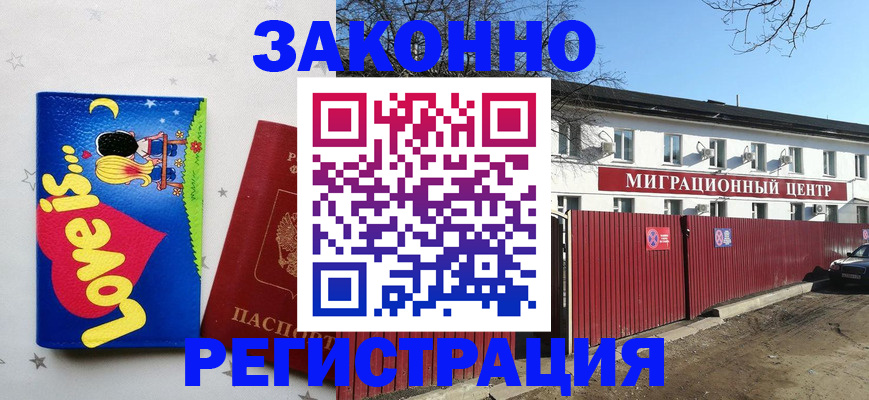 регистрация в Гаврилов-Яме