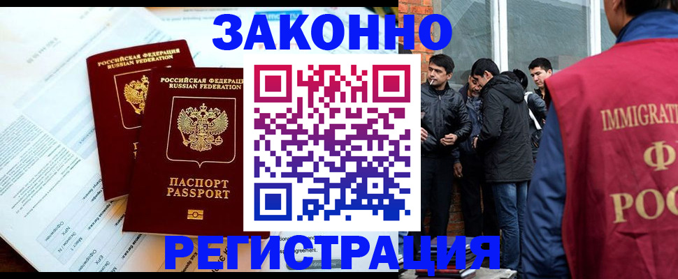 прописка в Гаврилов-Яме