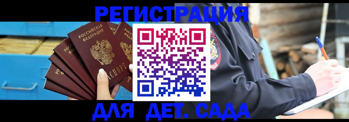 временная регистрация 2025 в Гаврилов-Яме