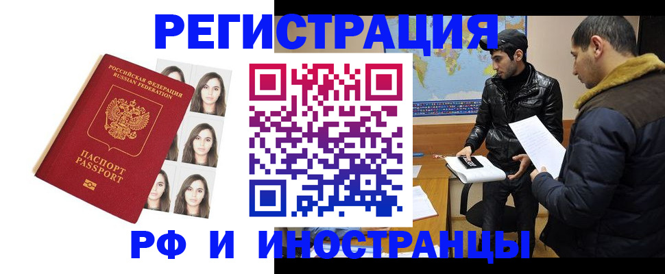 временная прописка в Гаврилов-Яме