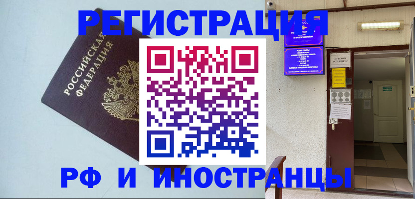 временная регистрация в Гаврилов-Яме