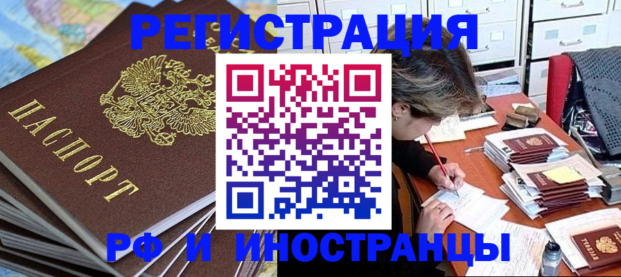 прописка гарантия в Гаврилов-Яме